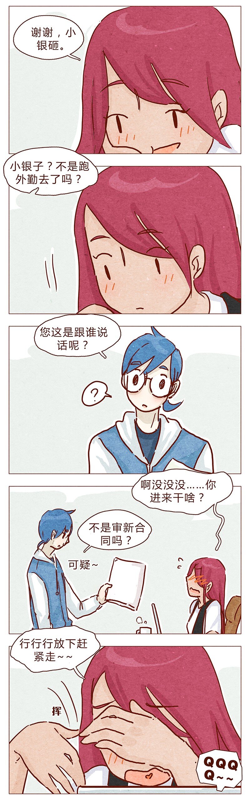 喂，看见耳朵啦韩漫全集-107话 你是怎样的大大无删减无遮挡章节图片 