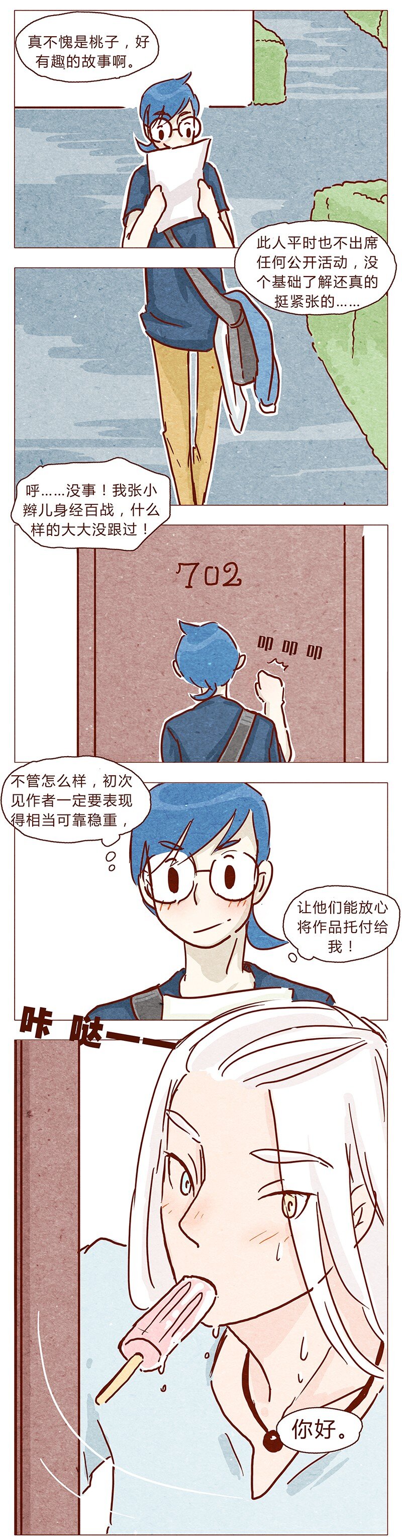 喂，看见耳朵啦韩漫全集-107话 你是怎样的大大无删减无遮挡章节图片 