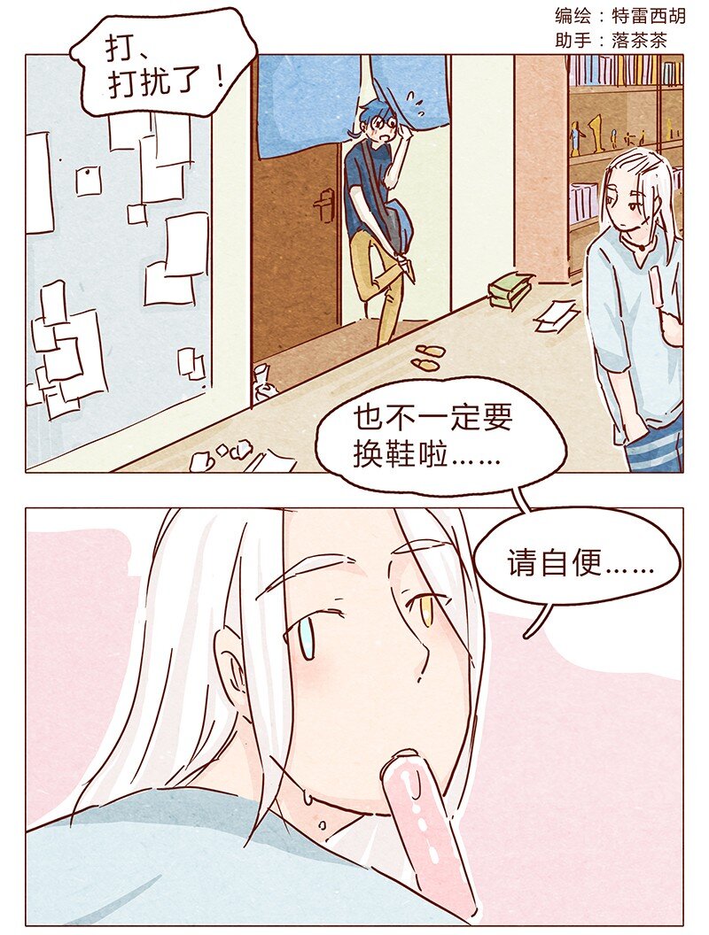 喂，看见耳朵啦韩漫全集-108话 热火焚身的大大究竟是？无删减无遮挡章节图片 