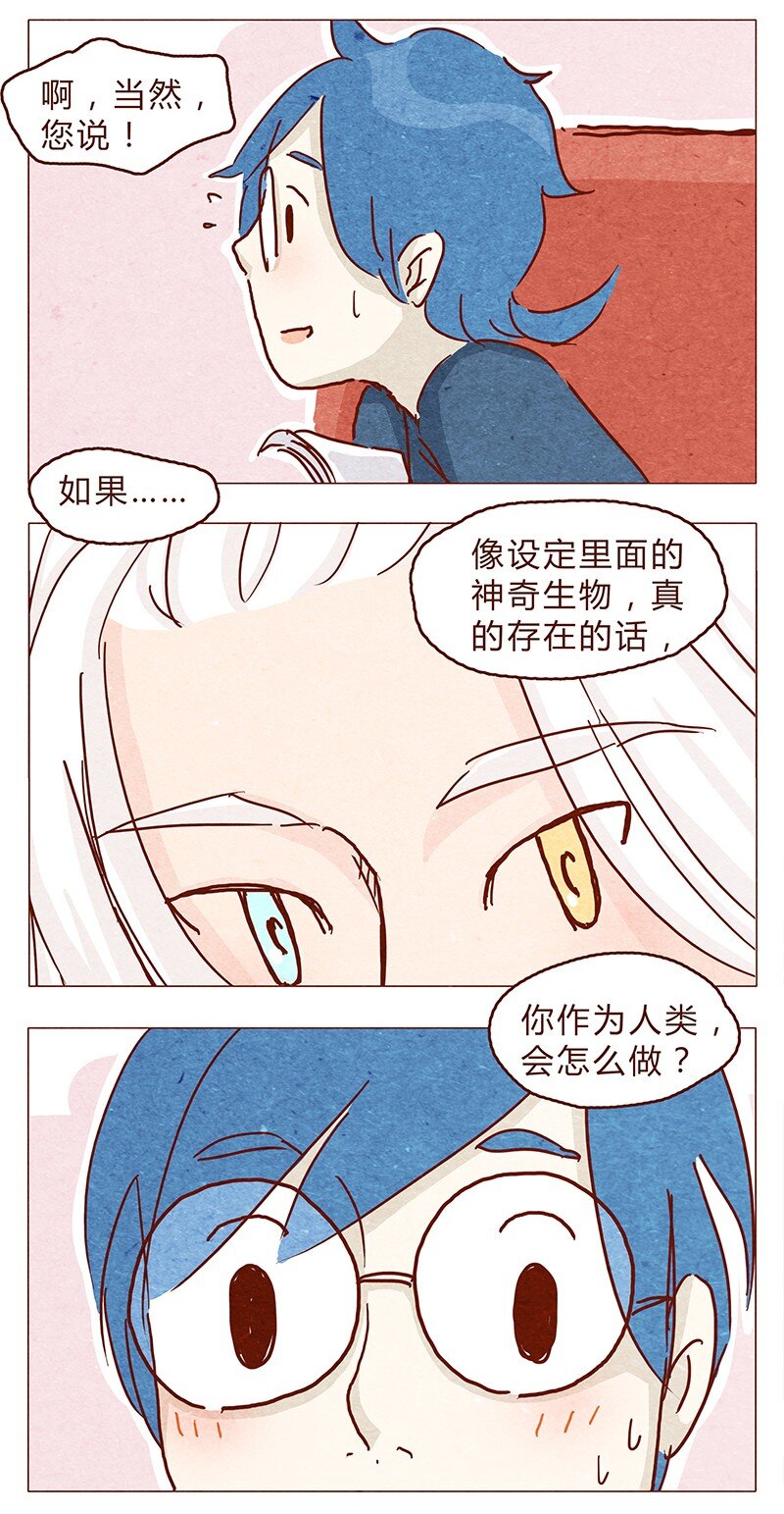 喂，看见耳朵啦韩漫全集-108话 热火焚身的大大究竟是？无删减无遮挡章节图片 