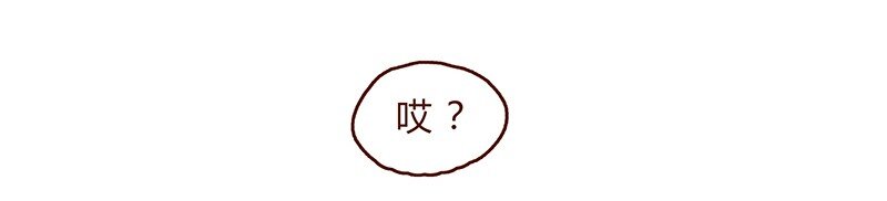 喂，看见耳朵啦韩漫全集-108话 热火焚身的大大究竟是？无删减无遮挡章节图片 