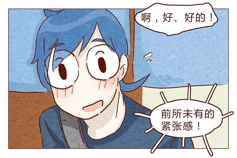 喂，看见耳朵啦韩漫全集-108话 热火焚身的大大究竟是？无删减无遮挡章节图片 