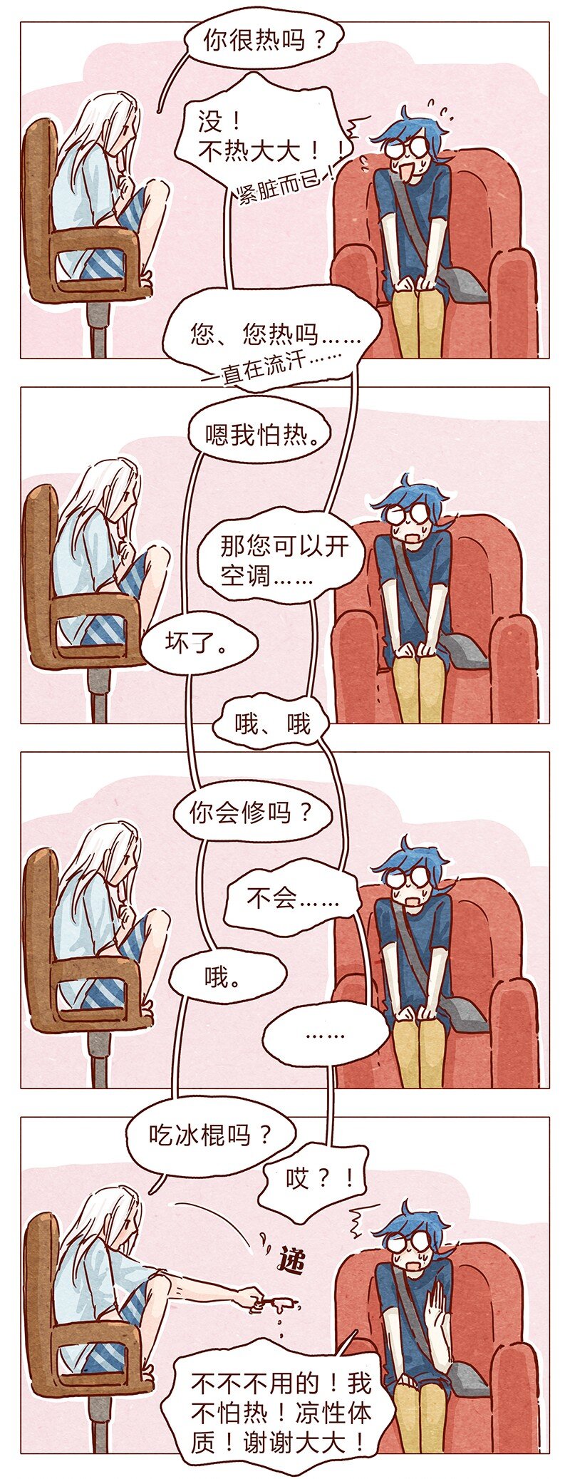 喂，看见耳朵啦韩漫全集-108话 热火焚身的大大究竟是？无删减无遮挡章节图片 