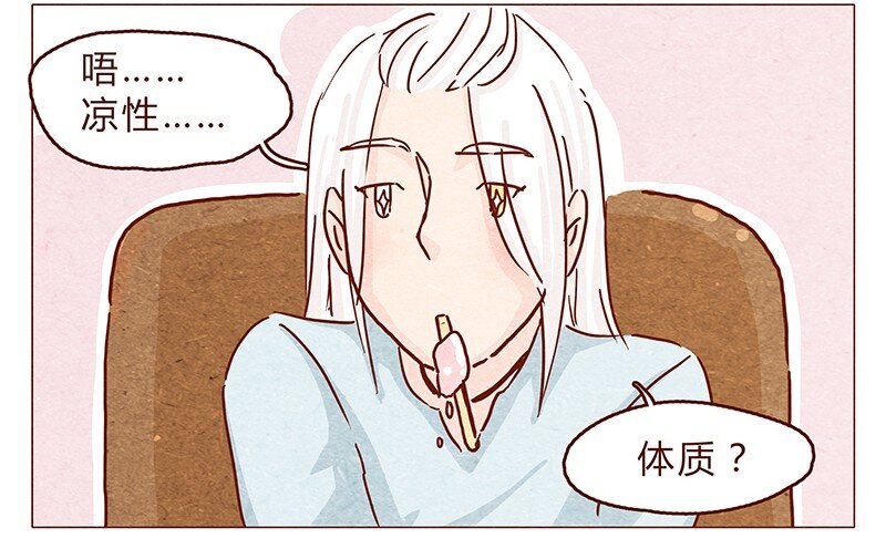 喂，看见耳朵啦韩漫全集-108话 热火焚身的大大究竟是？无删减无遮挡章节图片 