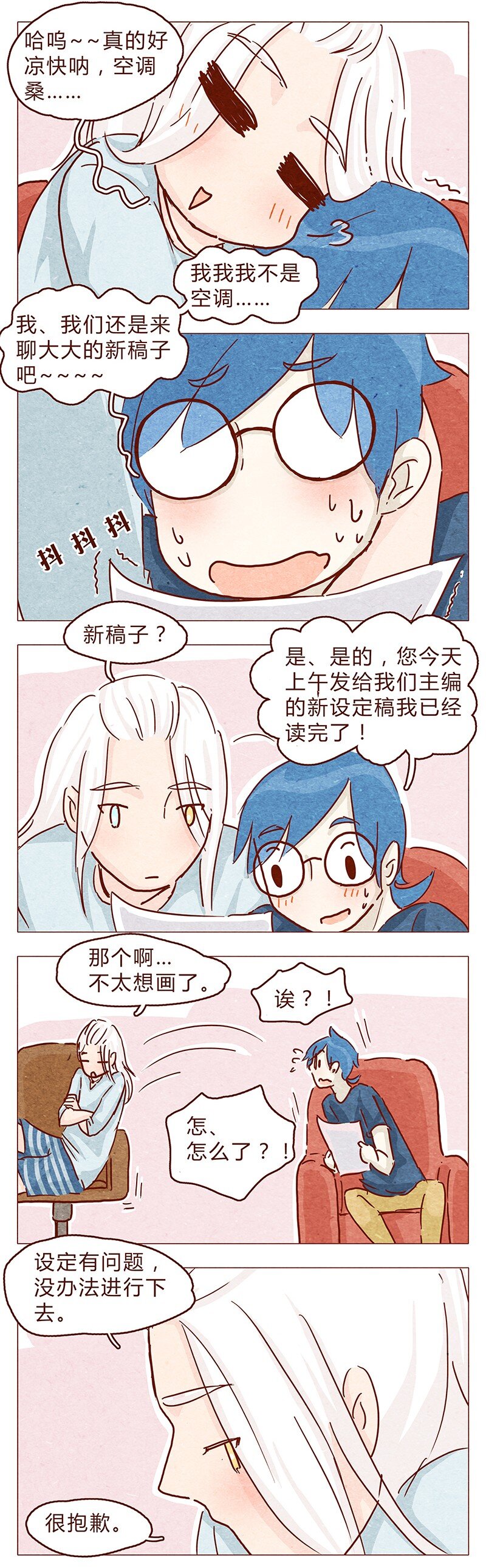喂，看见耳朵啦韩漫全集-108话 热火焚身的大大究竟是？无删减无遮挡章节图片 