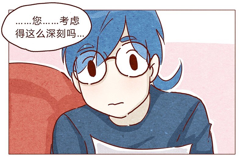 喂，看见耳朵啦韩漫全集-109话 无心嘴炮最要命无删减无遮挡章节图片 