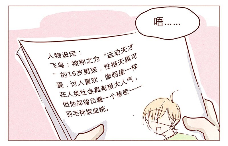 喂，看见耳朵啦韩漫全集-109话 无心嘴炮最要命无删减无遮挡章节图片 