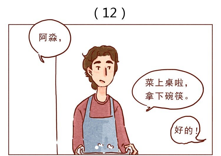 喂，看见耳朵啦韩漫全集-第12话 发、发生什么事无删减无遮挡章节图片 