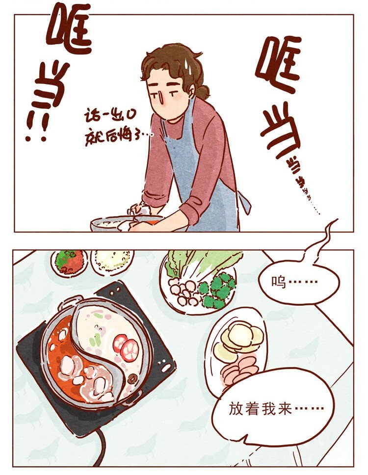 喂，看见耳朵啦韩漫全集-第12话 发、发生什么事无删减无遮挡章节图片 