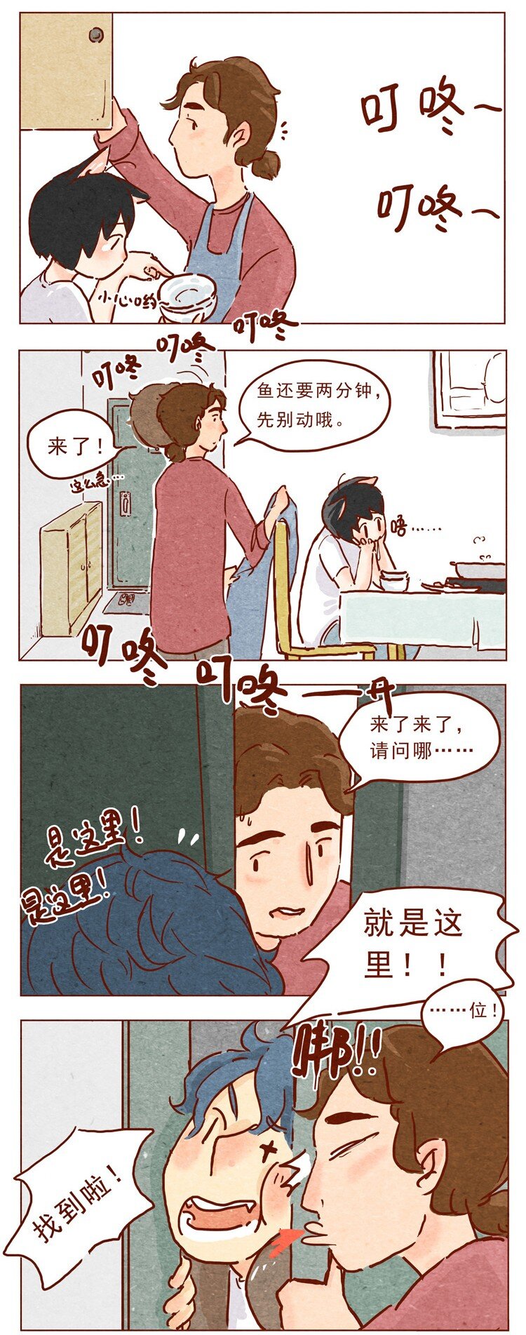 喂，看见耳朵啦韩漫全集-第12话 发、发生什么事无删减无遮挡章节图片 