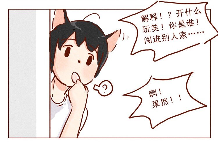 喂，看见耳朵啦韩漫全集-第12话 发、发生什么事无删减无遮挡章节图片 