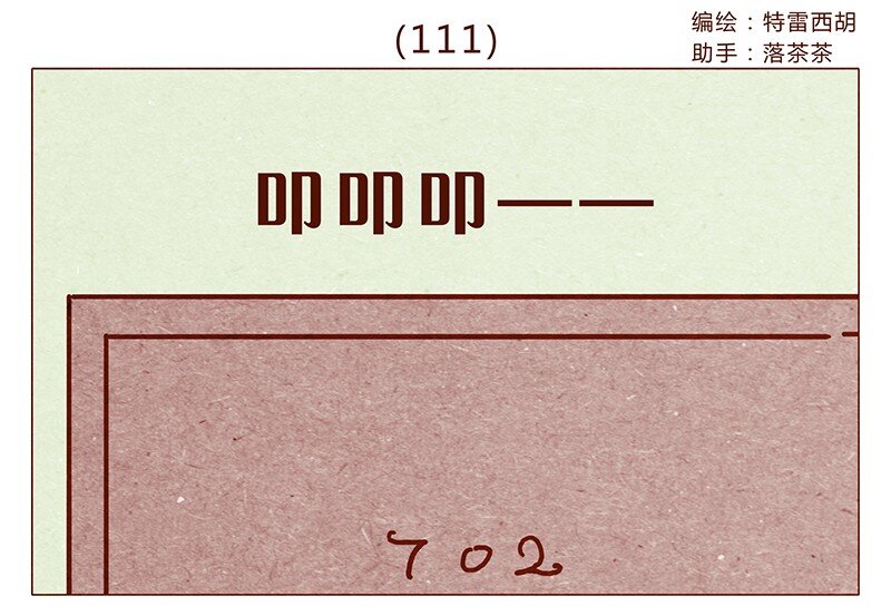 喂，看见耳朵啦韩漫全集-111话 正确的保(bi)护(dong)方式无删减无遮挡章节图片 