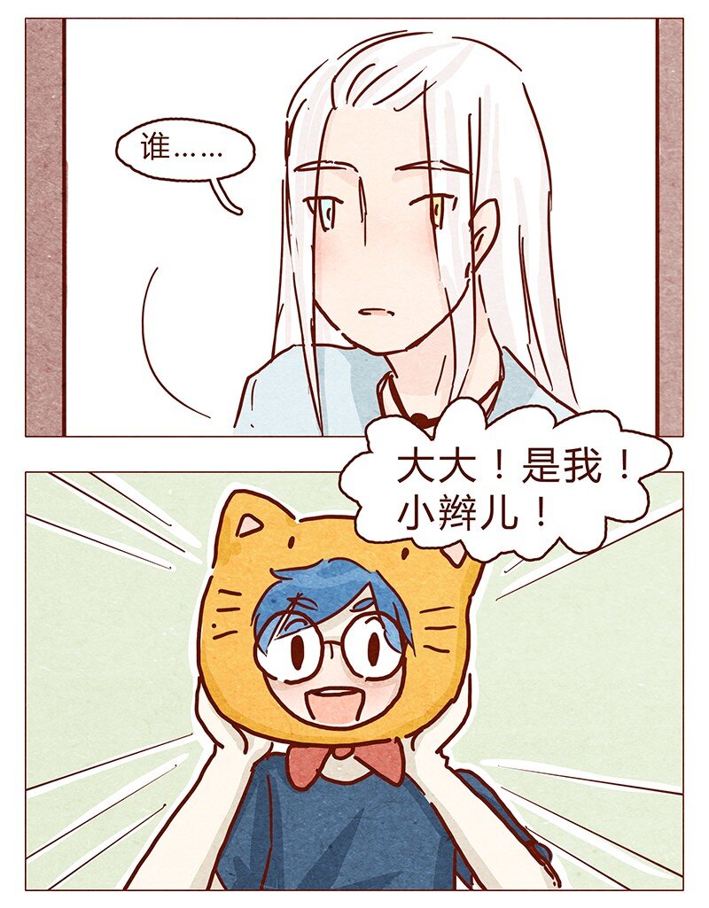 喂，看见耳朵啦韩漫全集-111话 正确的保(bi)护(dong)方式无删减无遮挡章节图片 