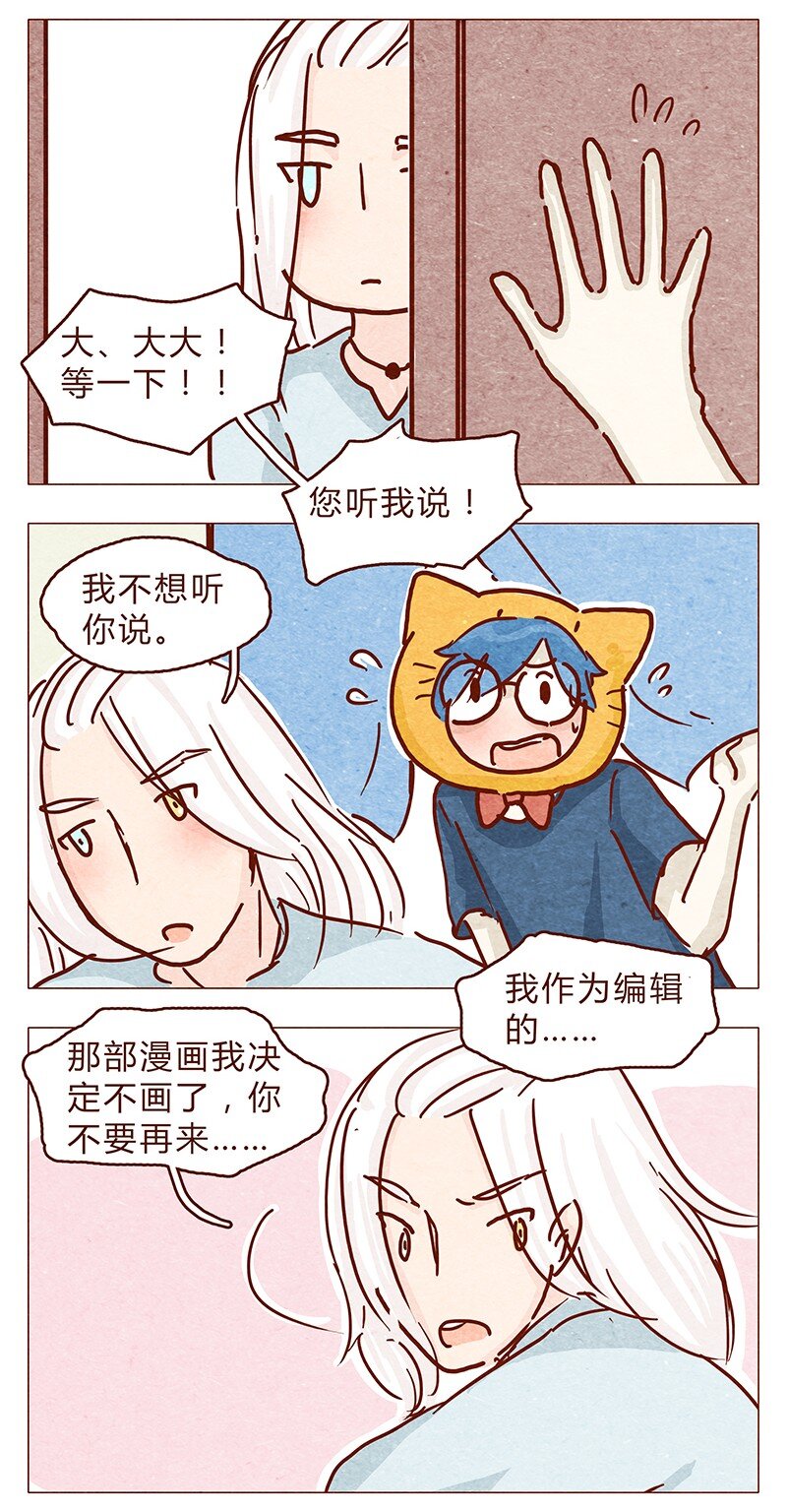 喂，看见耳朵啦韩漫全集-111话 正确的保(bi)护(dong)方式无删减无遮挡章节图片 
