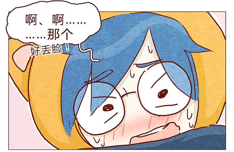 喂，看见耳朵啦韩漫全集-111话 正确的保(bi)护(dong)方式无删减无遮挡章节图片 