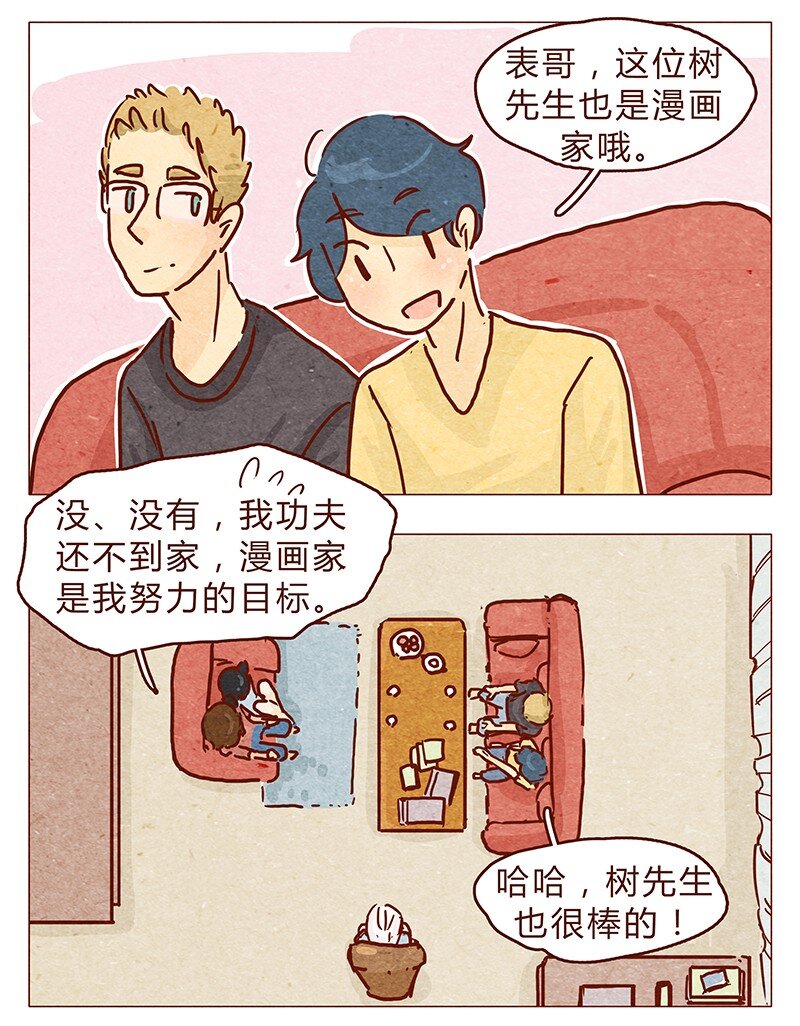 喂，看见耳朵啦韩漫全集-112话 欺负单身猫无删减无遮挡章节图片 