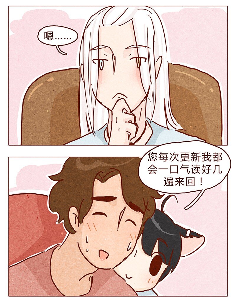 喂，看见耳朵啦韩漫全集-112话 欺负单身猫无删减无遮挡章节图片 