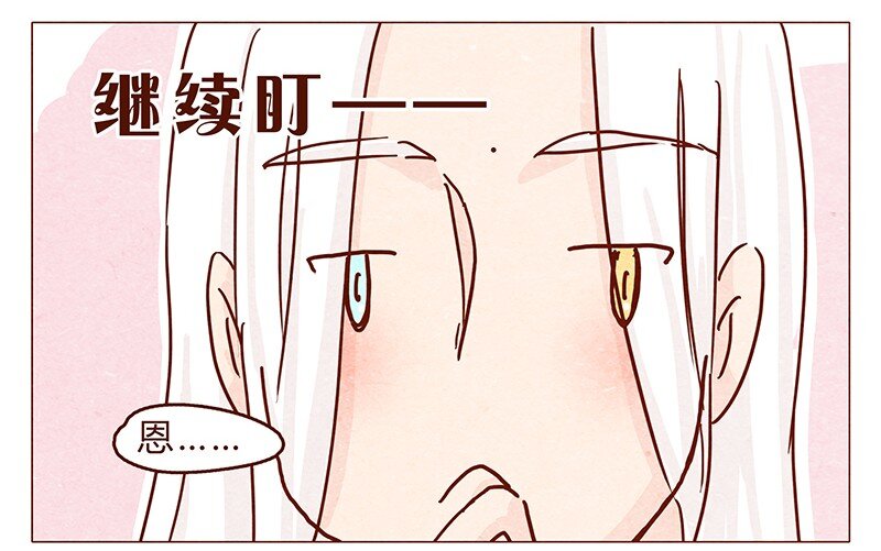 喂，看见耳朵啦韩漫全集-112话 欺负单身猫无删减无遮挡章节图片 