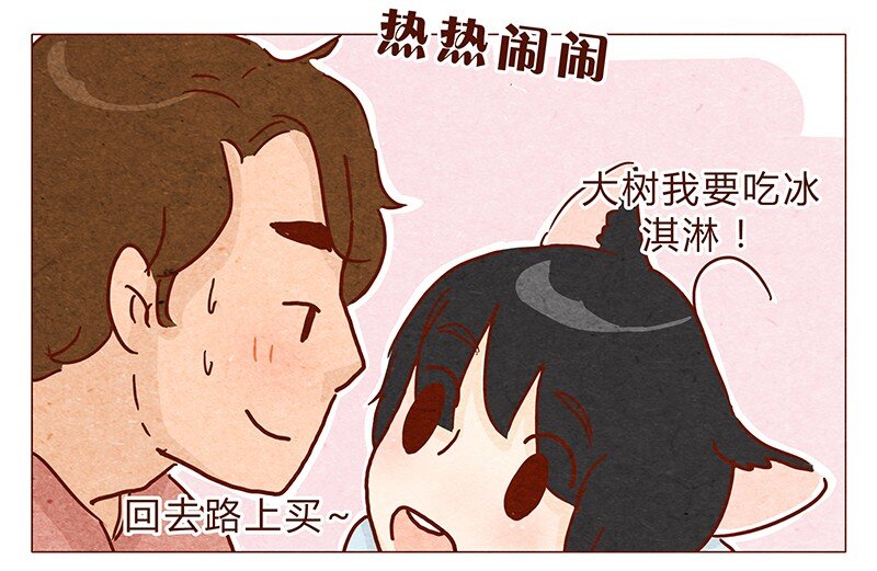 喂，看见耳朵啦韩漫全集-112话 欺负单身猫无删减无遮挡章节图片 