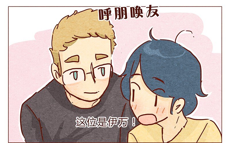 喂，看见耳朵啦韩漫全集-112话 欺负单身猫无删减无遮挡章节图片 