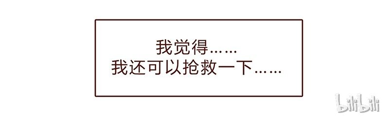 喂，看见耳朵啦韩漫全集-113话 阿淼的料理力无删减无遮挡章节图片 