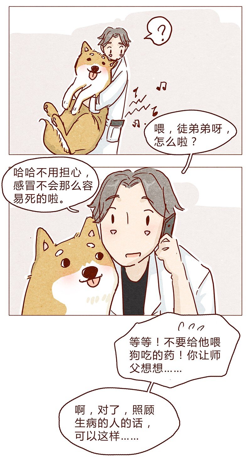 喂，看见耳朵啦韩漫全集-113话 阿淼的料理力无删减无遮挡章节图片 