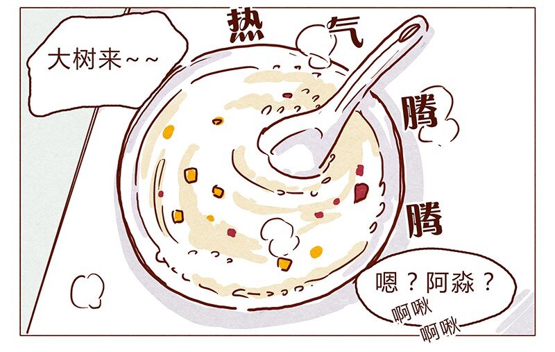 喂，看见耳朵啦韩漫全集-113话 阿淼的料理力无删减无遮挡章节图片 