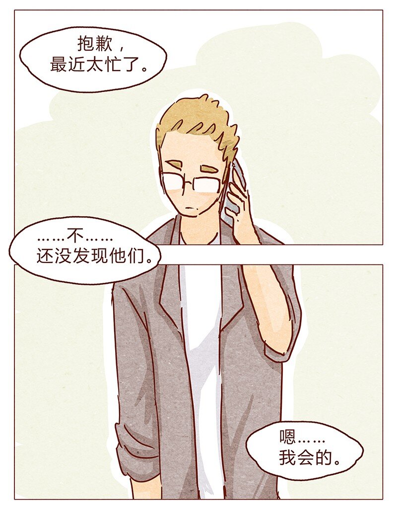 喂，看见耳朵啦韩漫全集-114话 伊万的秘密无删减无遮挡章节图片 