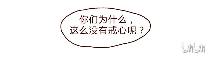 喂，看见耳朵啦韩漫全集-114话 伊万的秘密无删减无遮挡章节图片 