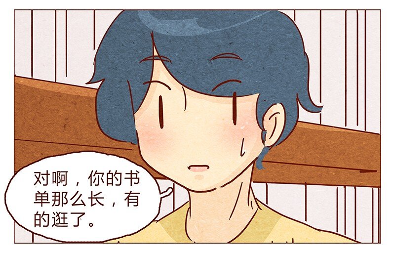 喂，看见耳朵啦韩漫全集-114话 伊万的秘密无删减无遮挡章节图片 