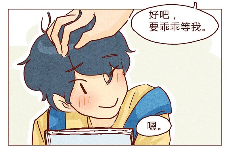 喂，看见耳朵啦韩漫全集-114话 伊万的秘密无删减无遮挡章节图片 