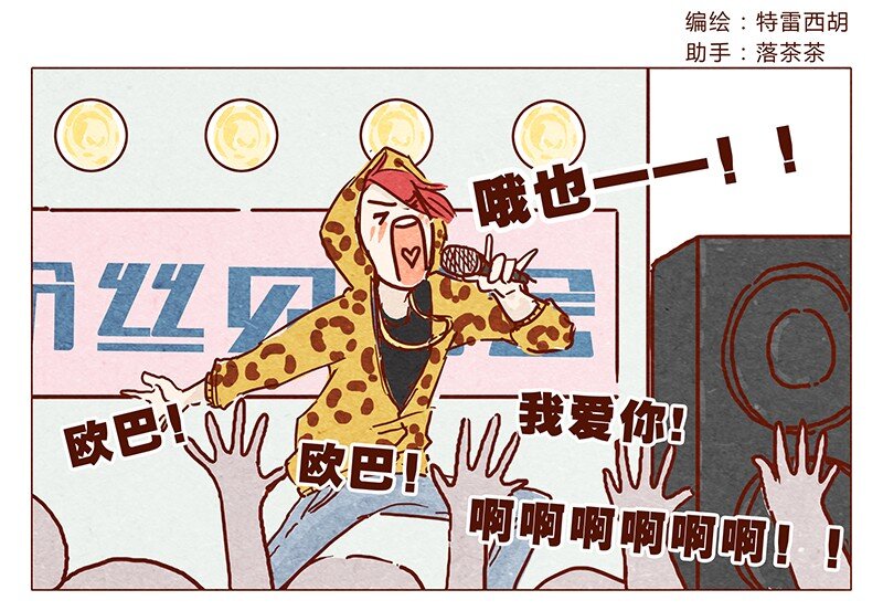 喂，看见耳朵啦韩漫全集-115话 这个安保有点萌无删减无遮挡章节图片 