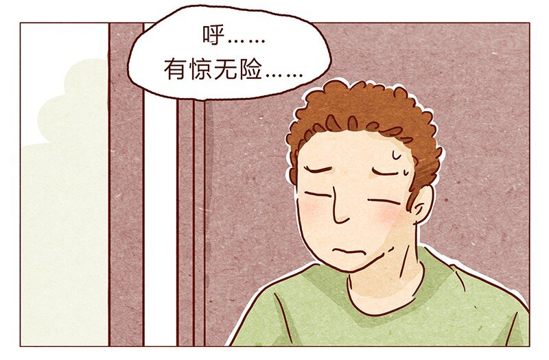 喂，看见耳朵啦韩漫全集-115话 这个安保有点萌无删减无遮挡章节图片 