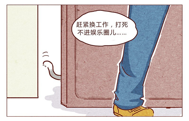 喂，看见耳朵啦韩漫全集-115话 这个安保有点萌无删减无遮挡章节图片 