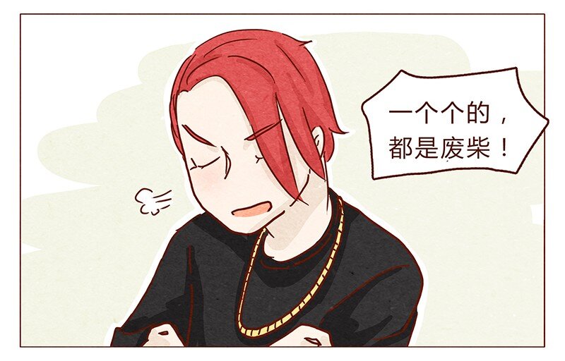 喂，看见耳朵啦韩漫全集-115话 这个安保有点萌无删减无遮挡章节图片 