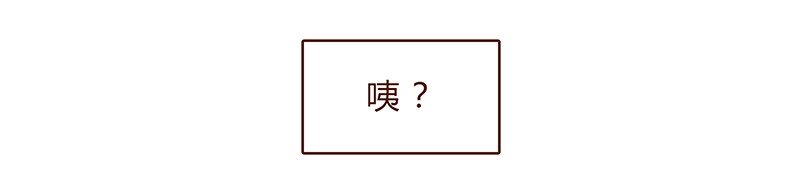 喂，看见耳朵啦韩漫全集-115话 这个安保有点萌无删减无遮挡章节图片 