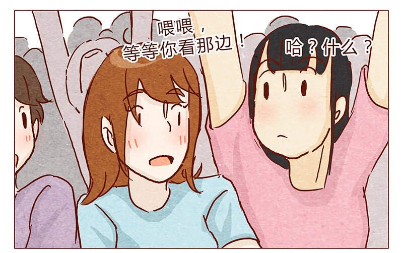 喂，看见耳朵啦韩漫全集-115话 这个安保有点萌无删减无遮挡章节图片 