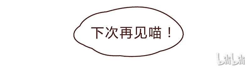 喂，看见耳朵啦韩漫全集-116话 区区人类竟敢威胁喵！！无删减无遮挡章节图片 