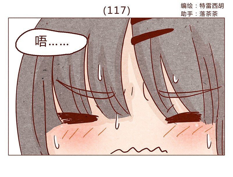 喂，看见耳朵啦韩漫全集-117话 小银子的第一次？无删减无遮挡章节图片 