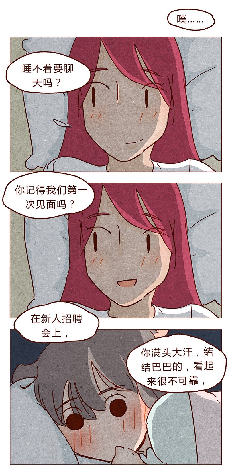 喂，看见耳朵啦韩漫全集-117话 小银子的第一次？无删减无遮挡章节图片 
