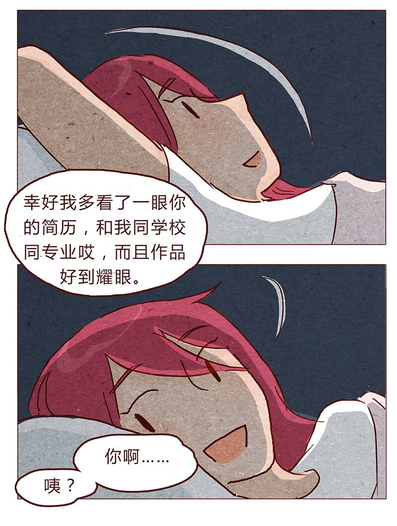 喂，看见耳朵啦韩漫全集-117话 小银子的第一次？无删减无遮挡章节图片 