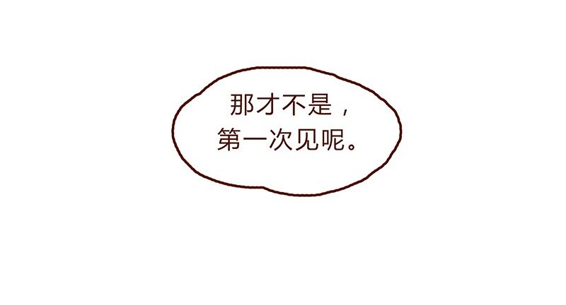 喂，看见耳朵啦韩漫全集-117话 小银子的第一次？无删减无遮挡章节图片 