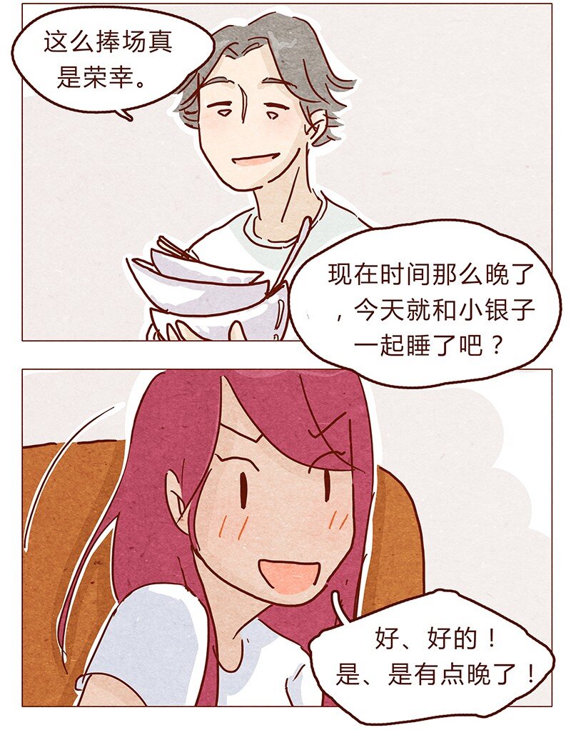 喂，看见耳朵啦韩漫全集-117话 小银子的第一次？无删减无遮挡章节图片 