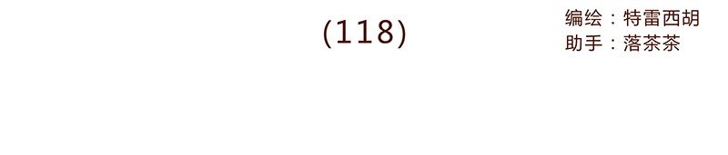 喂，看见耳朵啦韩漫全集-118话 我的信仰，我的梦想无删减无遮挡章节图片 
