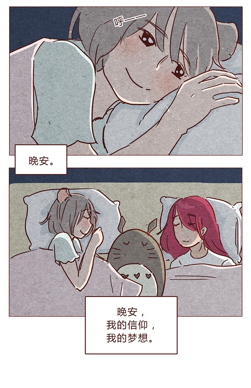 喂，看见耳朵啦韩漫全集-118话 我的信仰，我的梦想无删减无遮挡章节图片 