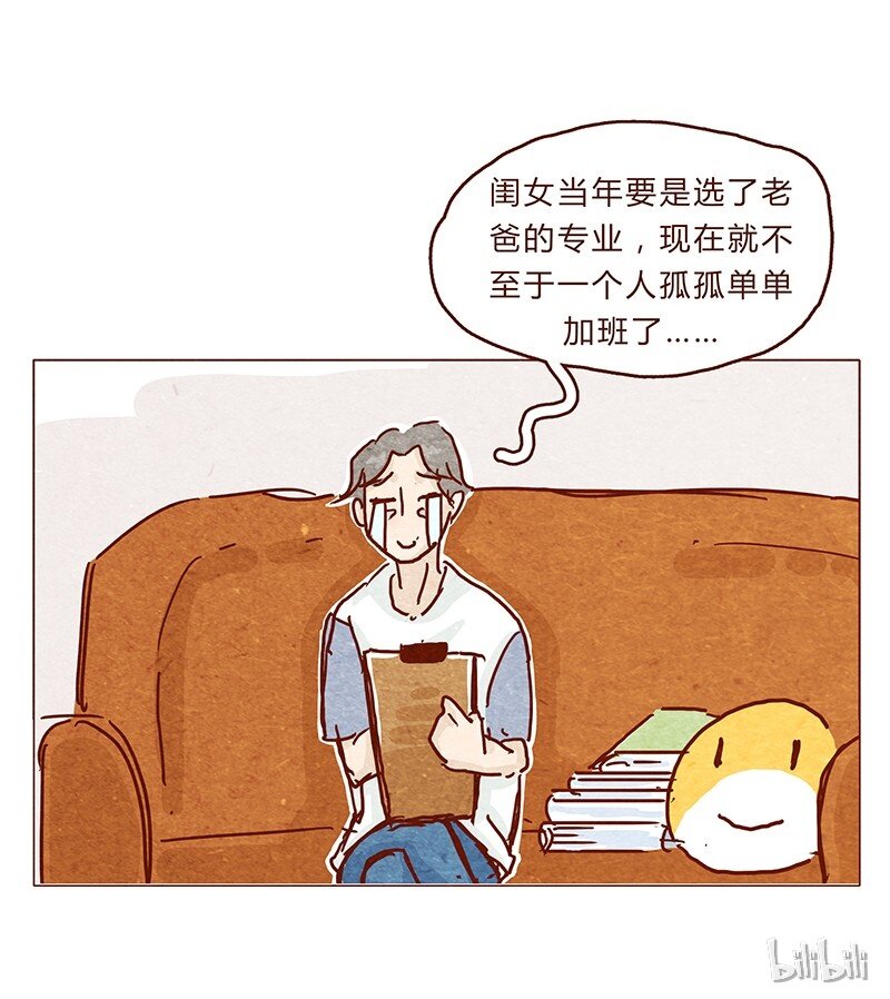 喂，看见耳朵啦韩漫全集-118话 我的信仰，我的梦想无删减无遮挡章节图片 