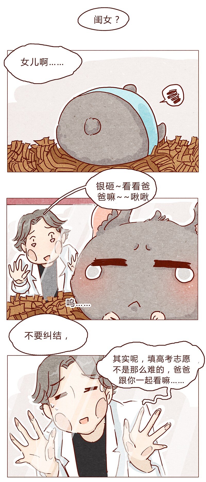 喂，看见耳朵啦韩漫全集-118话 我的信仰，我的梦想无删减无遮挡章节图片 