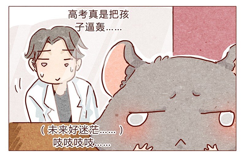 喂，看见耳朵啦韩漫全集-118话 我的信仰，我的梦想无删减无遮挡章节图片 