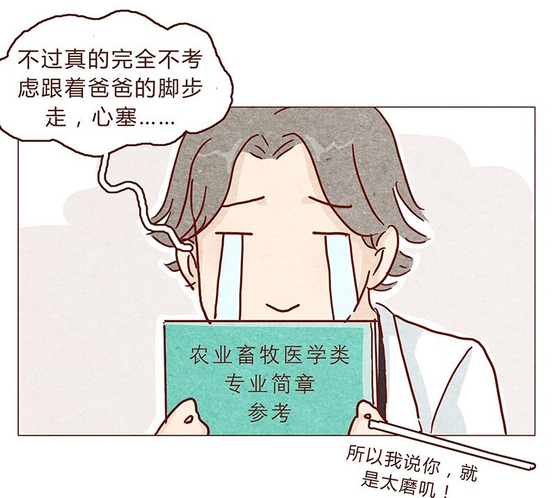 喂，看见耳朵啦韩漫全集-118话 我的信仰，我的梦想无删减无遮挡章节图片 