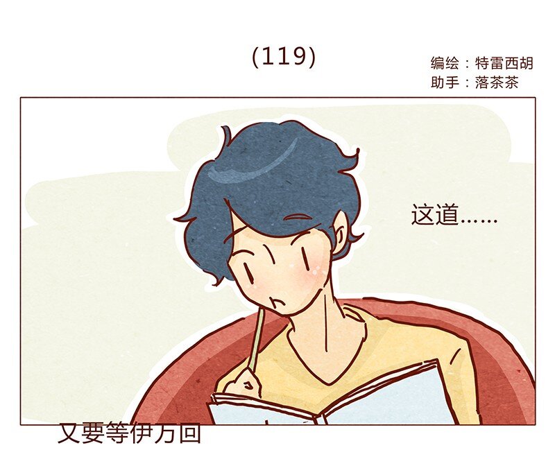 喂，看见耳朵啦韩漫全集-119话 耳朵祭要来啦~无删减无遮挡章节图片 